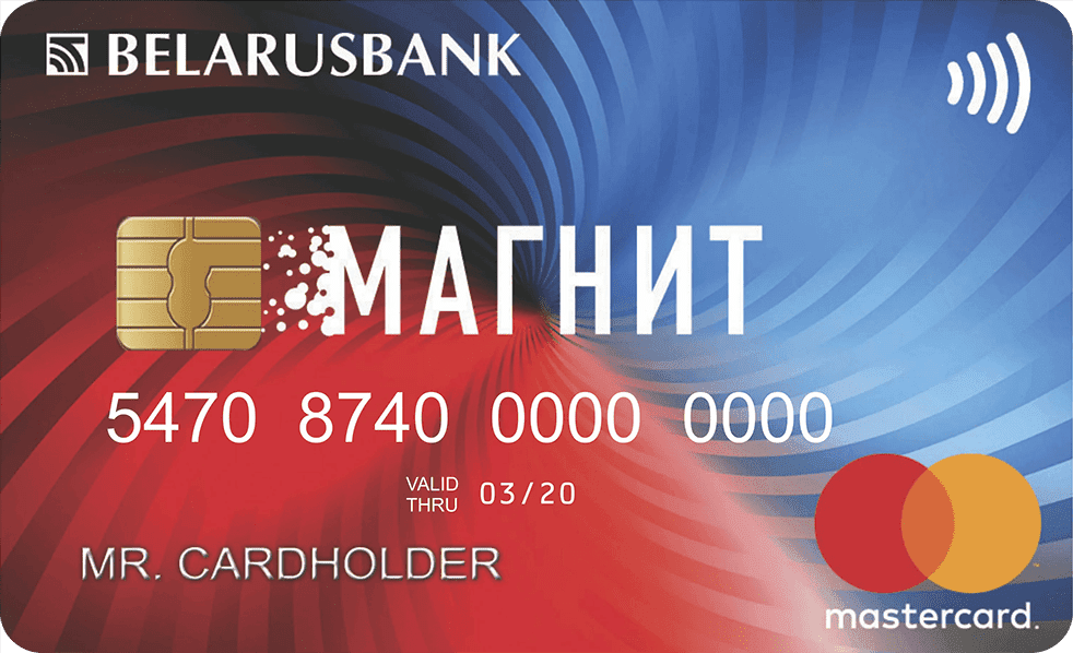 Магнит Беларусбанк